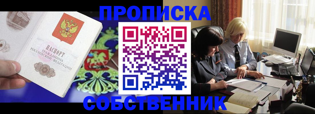 регистрация в Сунже