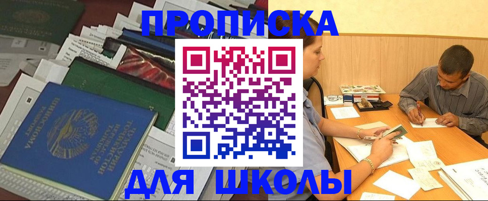 прописка в квартире в Сунже