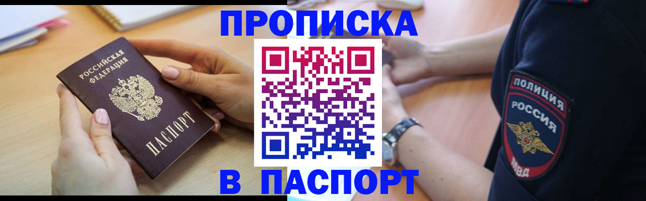 прописка иностранных граждан в Сунже