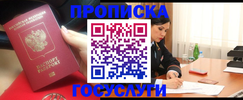 регистрация для школы в Сунже