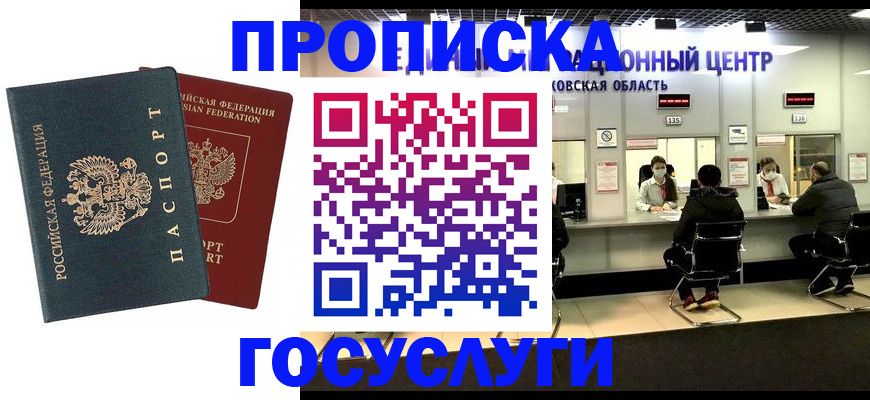 временная регистрация гарантия в Сунже