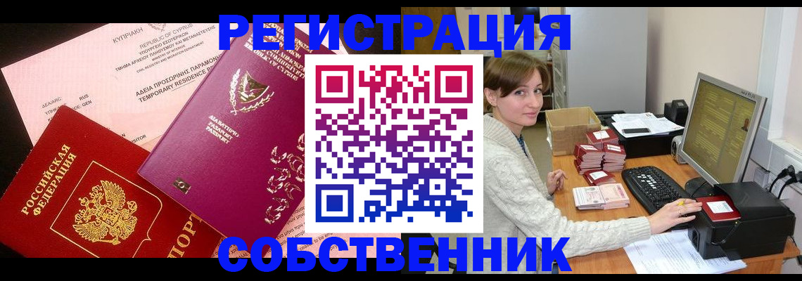 прописка для военкомата в Сунже