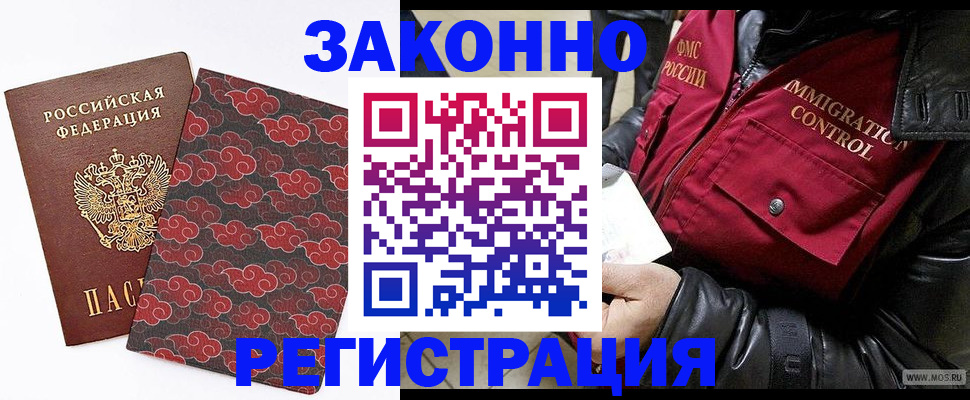 прописка для школы в Сунже